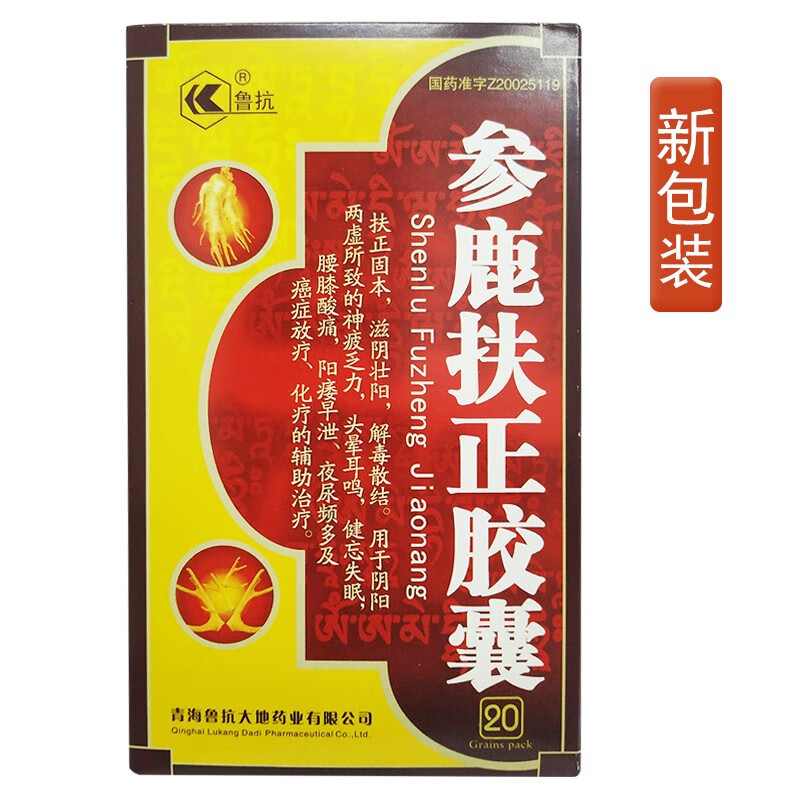 鲁抗 参鹿扶正胶囊 0.35g*20粒/盒 (新旧包装随机发)