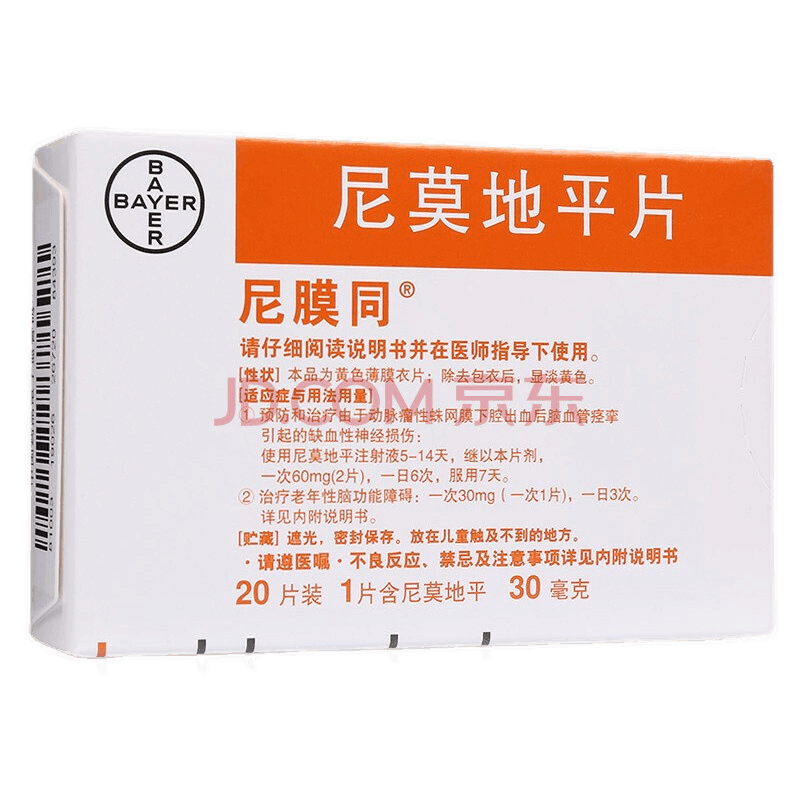 尼膜同 尼莫地平片 30mg*20片/盒 拜耳医药保健有限公司 4盒装【图片