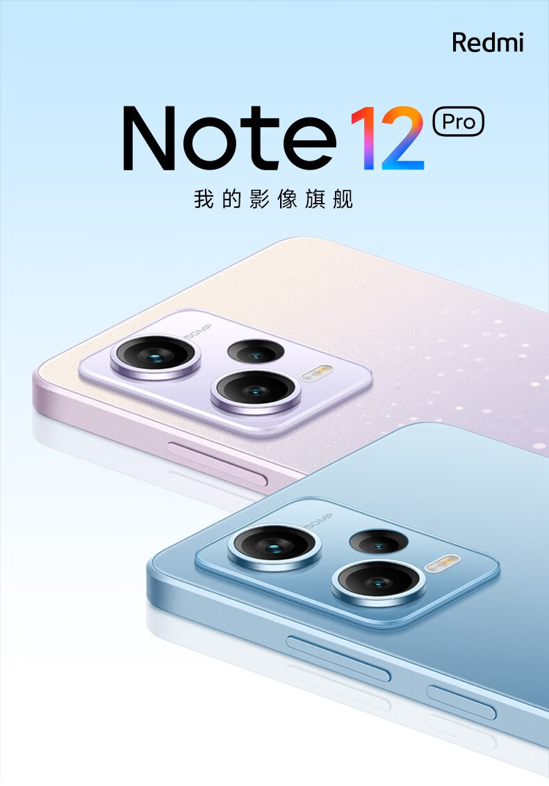 小米红米note12pro 5g智能手机 旗舰影像 ois光学防抖 oled直屏 子夜