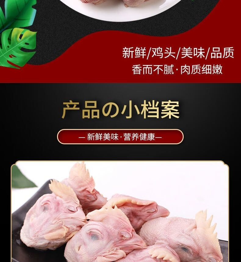顺丰新鲜鸡头冷冻大鸡头生鸡头土鸡头烧烤卤制鸡头鲜鸡头4斤超市品质