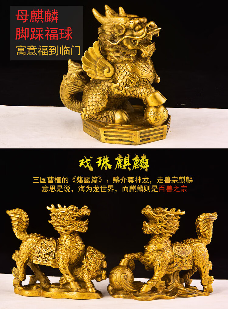 善心堂铜麒麟摆件一对公母风水送子求子纯铜踩八卦家居小号财富麒麟4