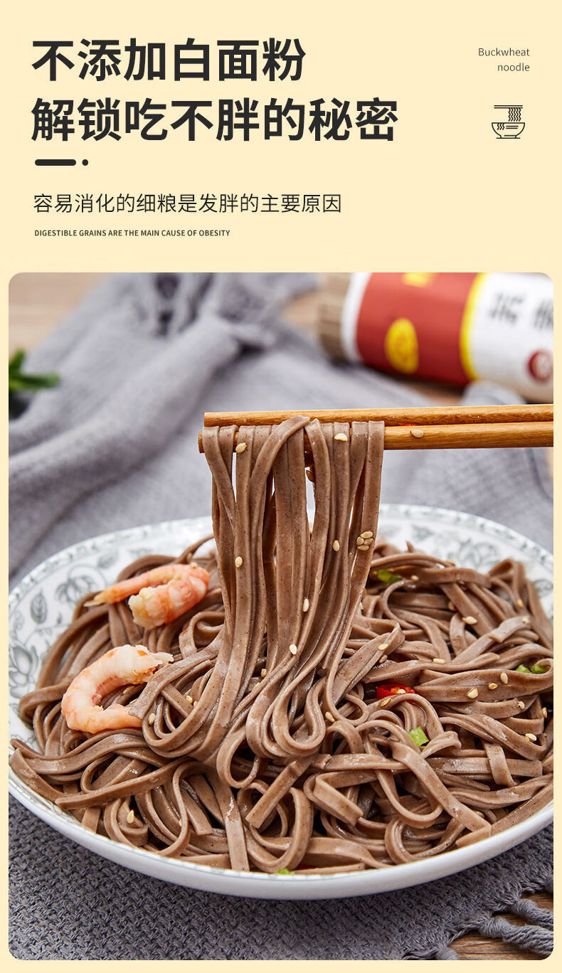 实惠好货0脂肪荞麦挂面全麦面条特价代餐粗粮荞麦面新人荞麦挂面1斤仅
