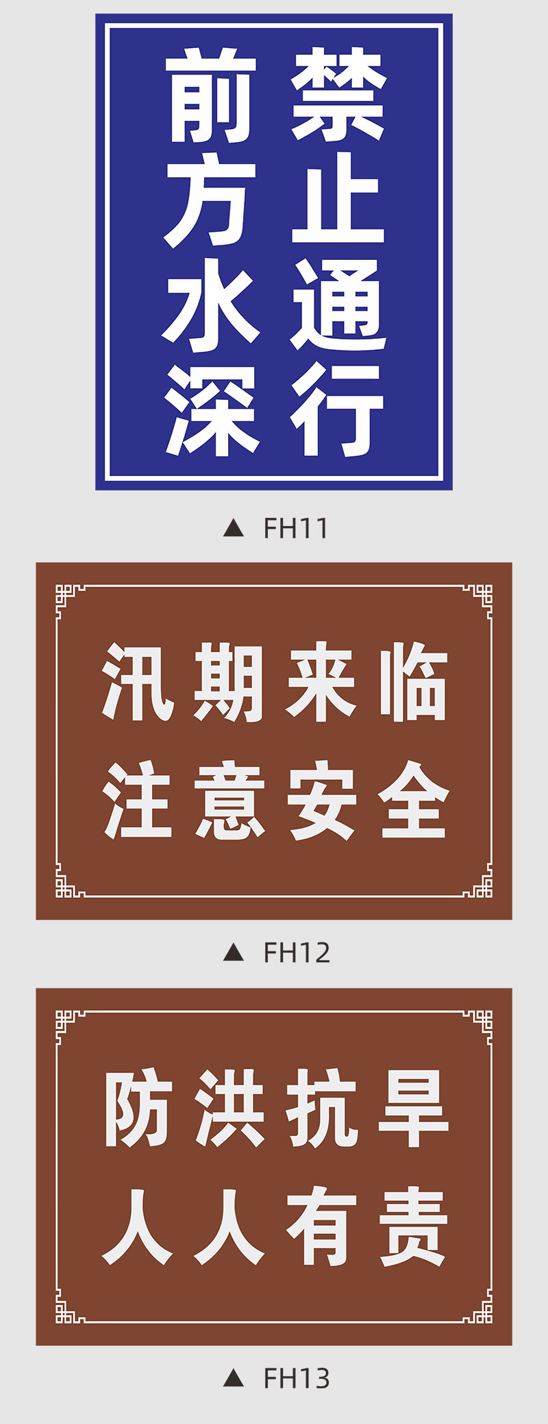 宏爵防汛防洪警示牌定制 防汛物资严禁挪用~铝板 20x40cm【图片 价格