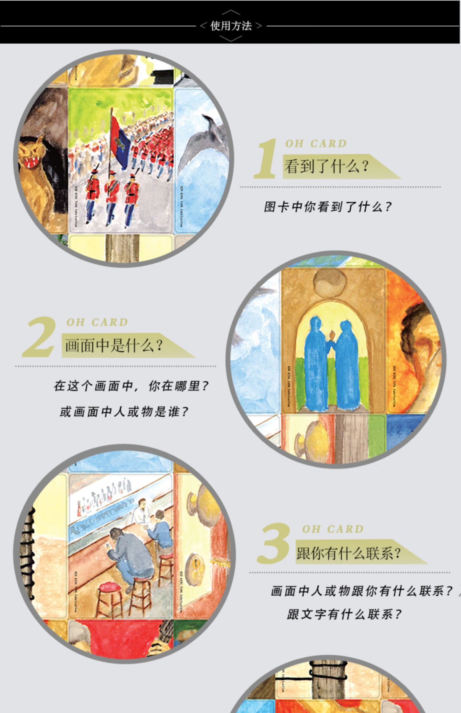 oh牌卡欧卡牌 oh潜意识卡欧卡牌欧卡课程oh卡牌疗愈卡投射卡oh卡全套