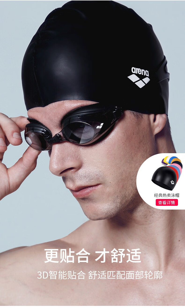 arena阿瑞娜泳镜男女大框舒适高清防雾防水游泳眼镜日本原装进口游泳