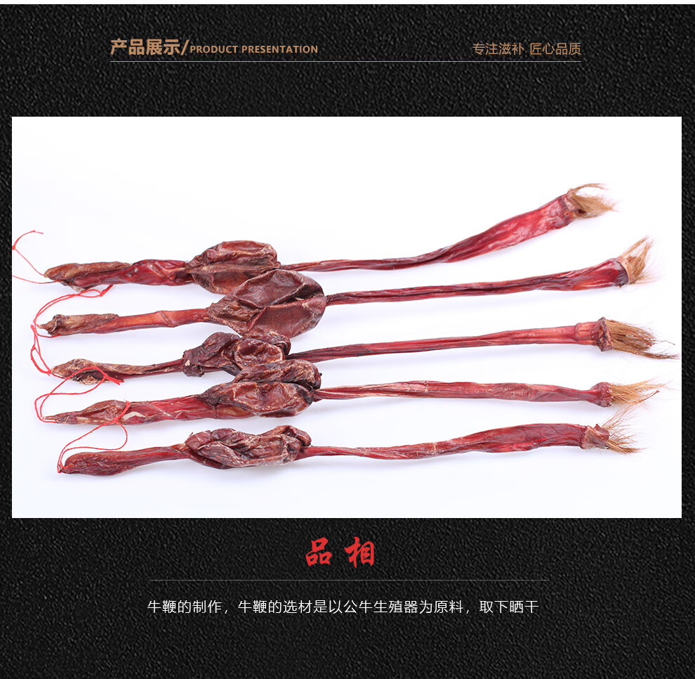 裕丰牛鞭干泡酒药材干牛鞭整支牛鞭耗牛鞭可搭配人参泡酒牛鞭黄狗鞭