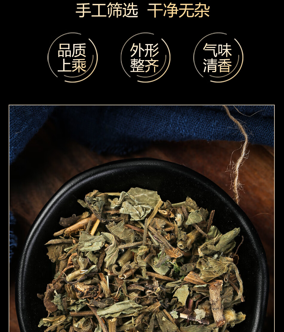 同仁堂蓝布正中药材追风七蓝不正红心草水杨梅中草五气朝阳草野生纯正