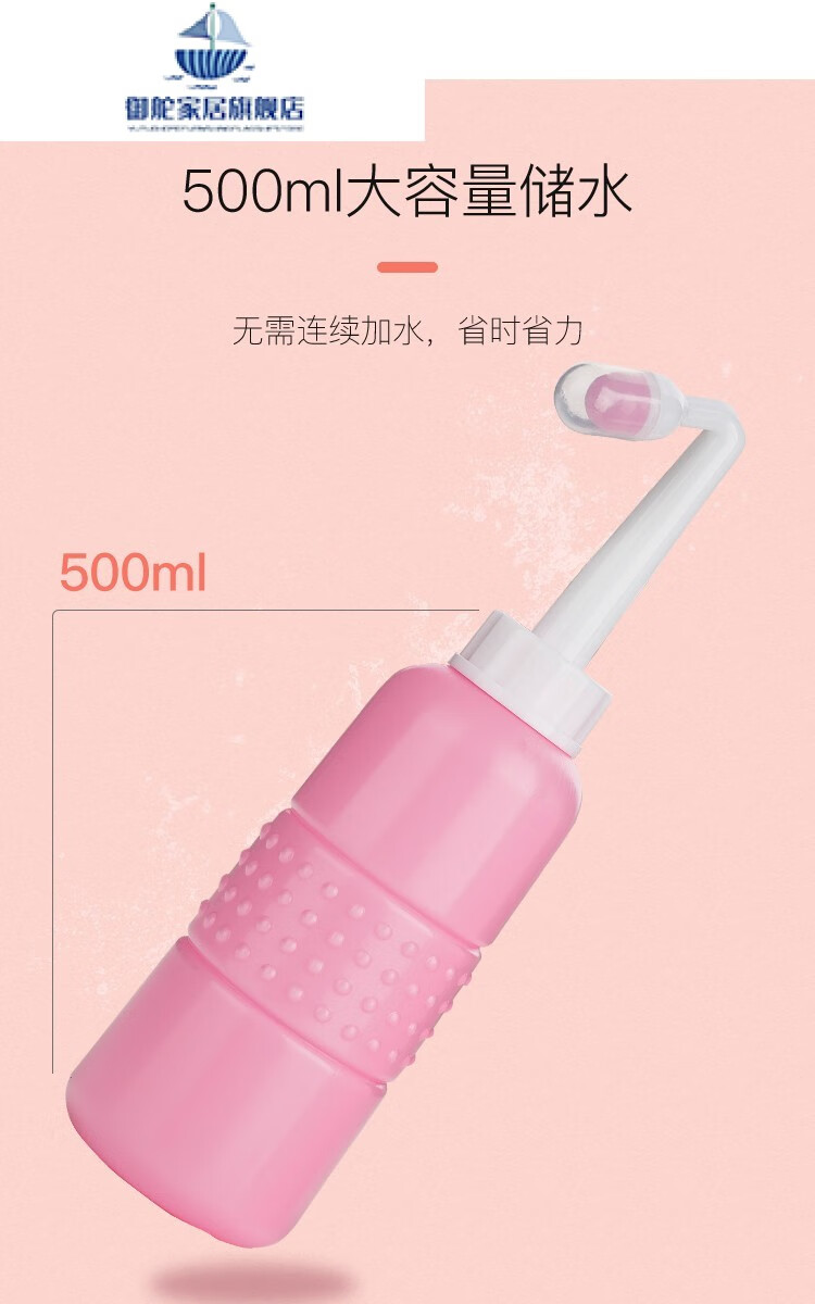 婴儿洗屁屁神器洗阴器女性私处清洗喷壶外阴清洁器粉350ml弯头直头