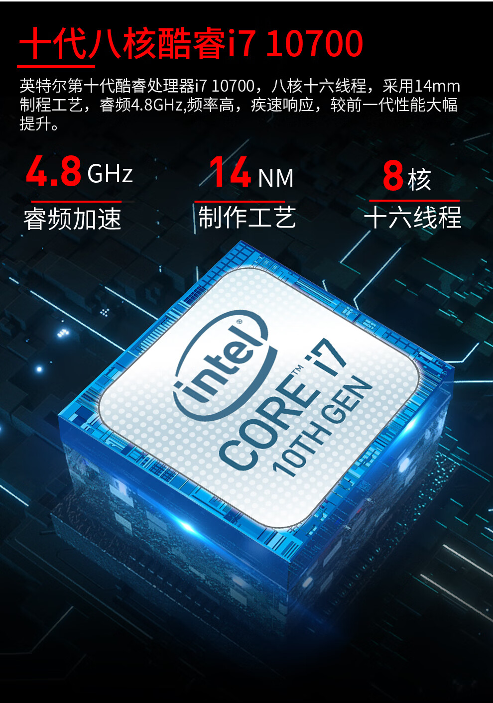 酷耶 英特尔十代i7-10700/技嘉主板/rtx2060独显 ddr4台式机电竞吃鸡
