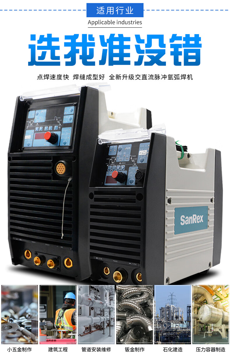 日本三社sanrexid20003000tpcic数字逆变直流氩弧焊机原装id2000tpcic