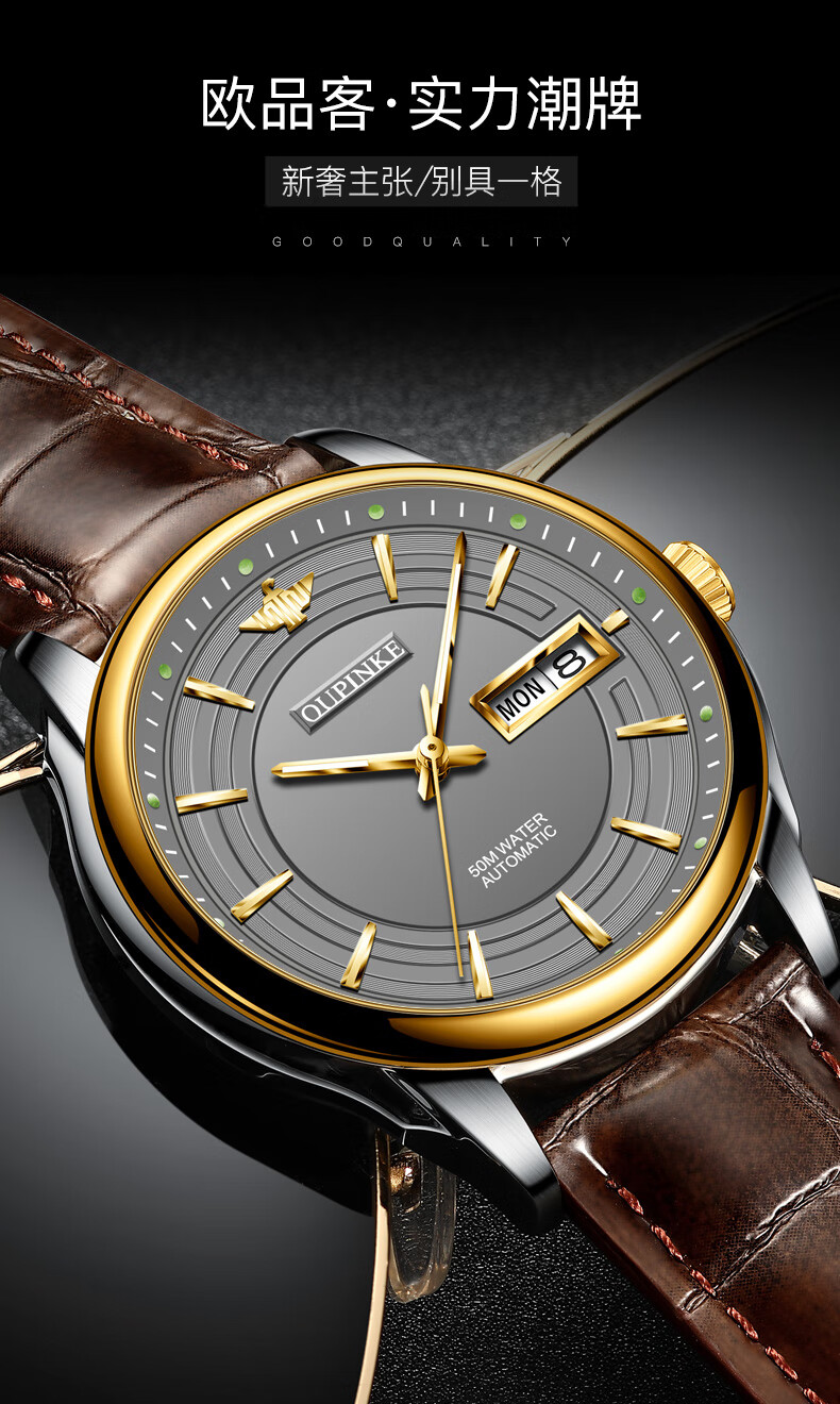 欧品客oupinke瑞士认证欧品客全自动机械男士手表皮表带防水80小时