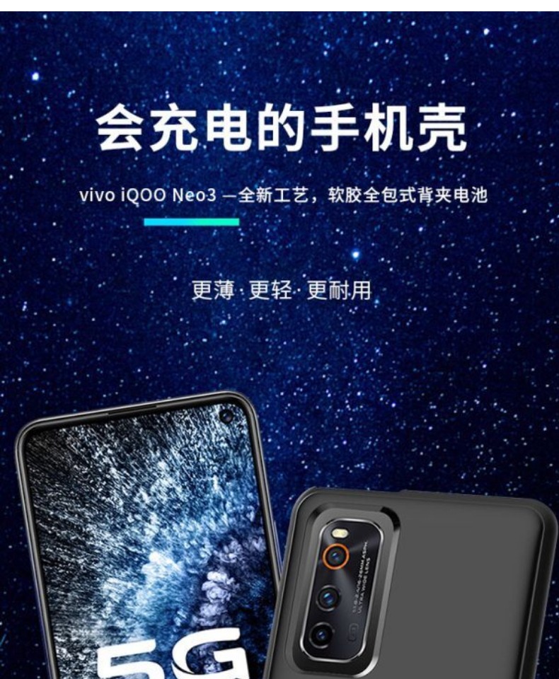 qyhjd vivoiqoo3背夾電池iqoo neo3充電寶iqooz1手機殼pro無線移動