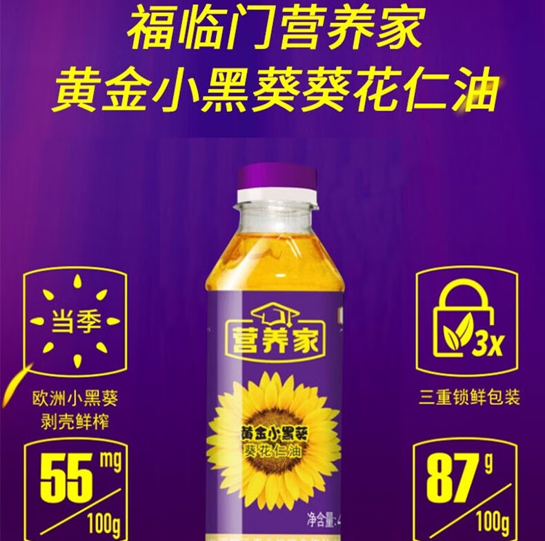 中粮福临门营养家甄品油礼盒葵花仁油玉米胚芽油菜籽油食用油组合装营养家甄品油礼盒1 2l 图片价格品牌报价 京东