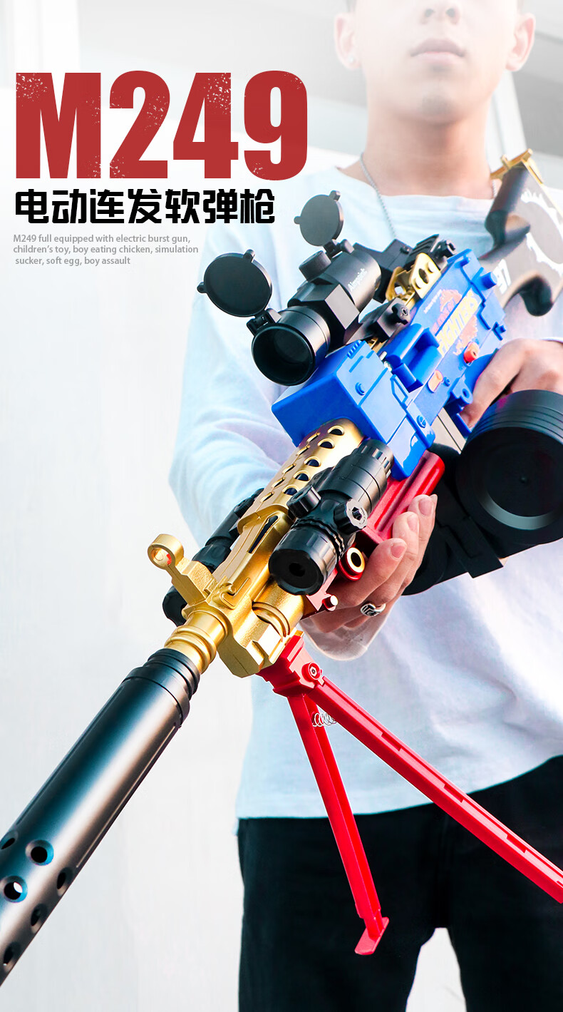 儿童玩具枪8-12可发射软弹m249大菠萝电动连发机关枪加特林吃鸡装备狙