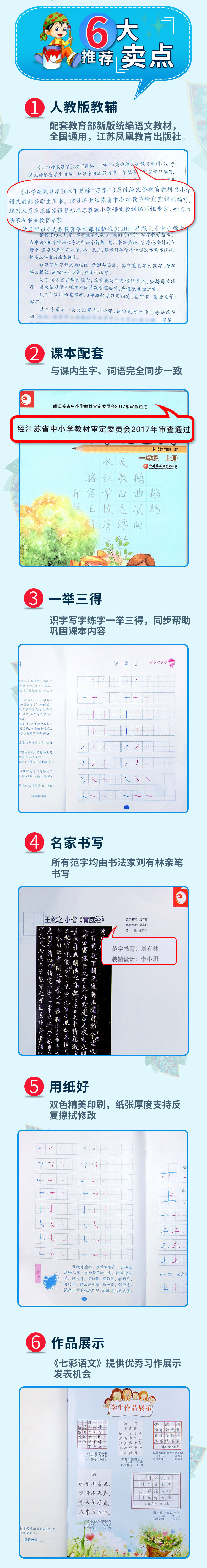 现货 新版人教版一年级上册硬笔习字册小学语文1上册课本同步铅笔字帖部编教科书描红仿影练字写 摘要书评试读 京东图书