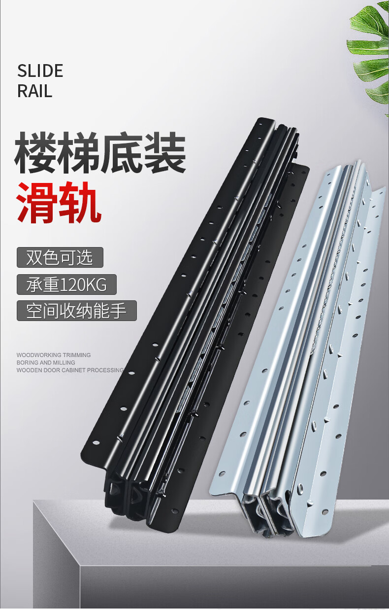 楼梯柜重型滑轨托底加厚滑道三节鞋柜伸缩抽拉轨道加强导轨 楼梯滑轨