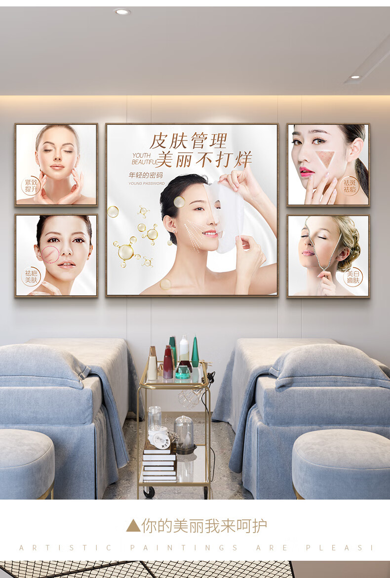 美容院挂画美容院背景墙壁装饰画养生馆挂画中医美容皮肤管理会所宣传