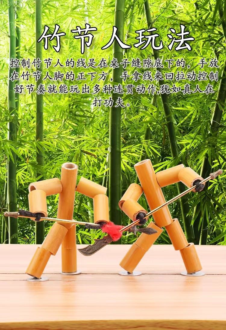 六年级学生教材同款木制竹节人双人对战玩具小竹人材料桌面游戏半成品
