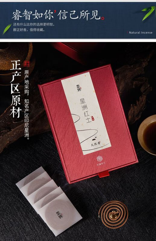 知南印尼星洲红土沉香盘香熏香卧室家用房间室内喝茶香薰供奉星洲红土