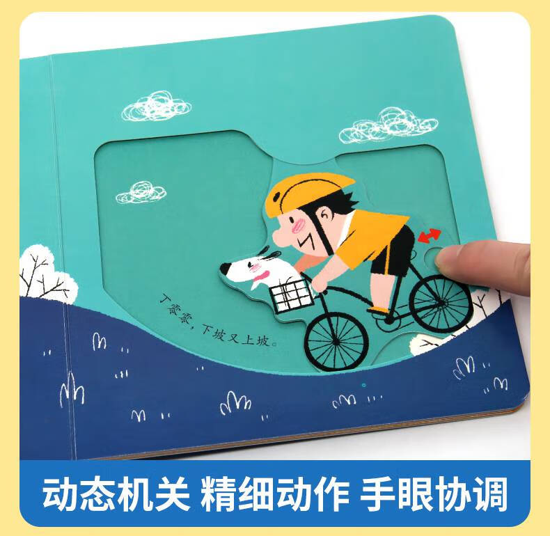 读书节抢购立减100洞洞拉拉书婴儿手指推拉机关书幼儿园早教书籍0123