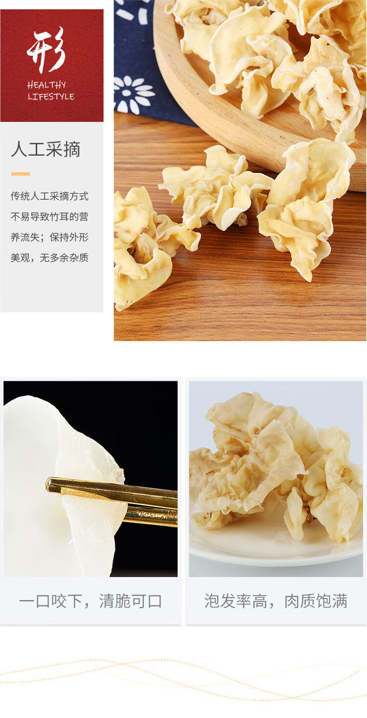 兔耳菌 250g 多规格 林之源伏牛山羊耳菌兔耳菌白木耳酒店特色菜干货