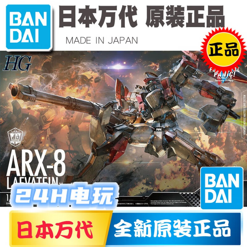 定製拼裝模型hg160全金屬狂潮4arx8烈焰魔劍現貨殘損盒板件有缺