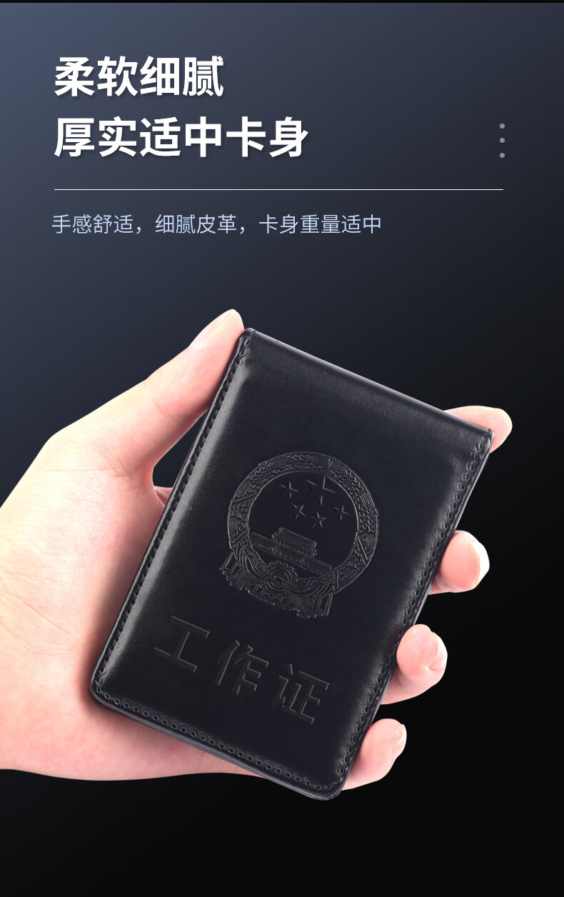 以和美真皮国徽工牌挂绳证件套工卡校牌警官执勤卡套定制政府单位工作