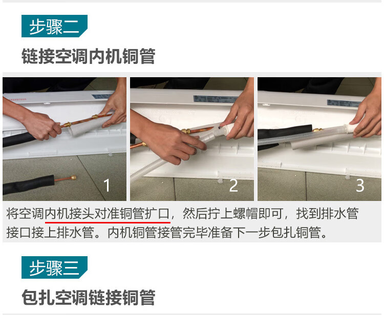 空调铜管延长连接加厚纯紫铜管子大1匹15匹2匹3匹5p美的通用定制加厚