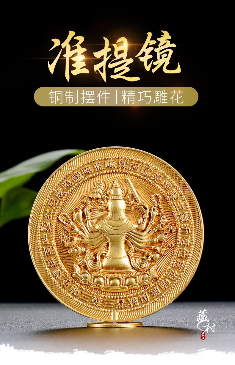 藏村准提镜纯铜光面随身镜佛堂藏传供具准提佛母宝镜密宗供佛摆件礼品