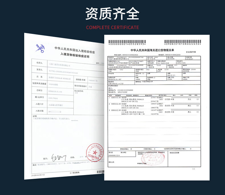 105978-【金标品质甜虾!补贴后仅89】豪鲜品 丹麦北极熊北极虾甜虾 熟冻冰虾90-120只/kg 净重2kg-详情图