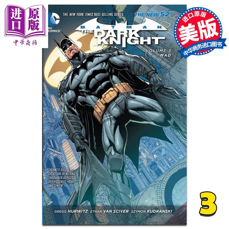 《漫画 dc新52:蝙蝠侠-黑暗骑士3 batman the dark knight vol.