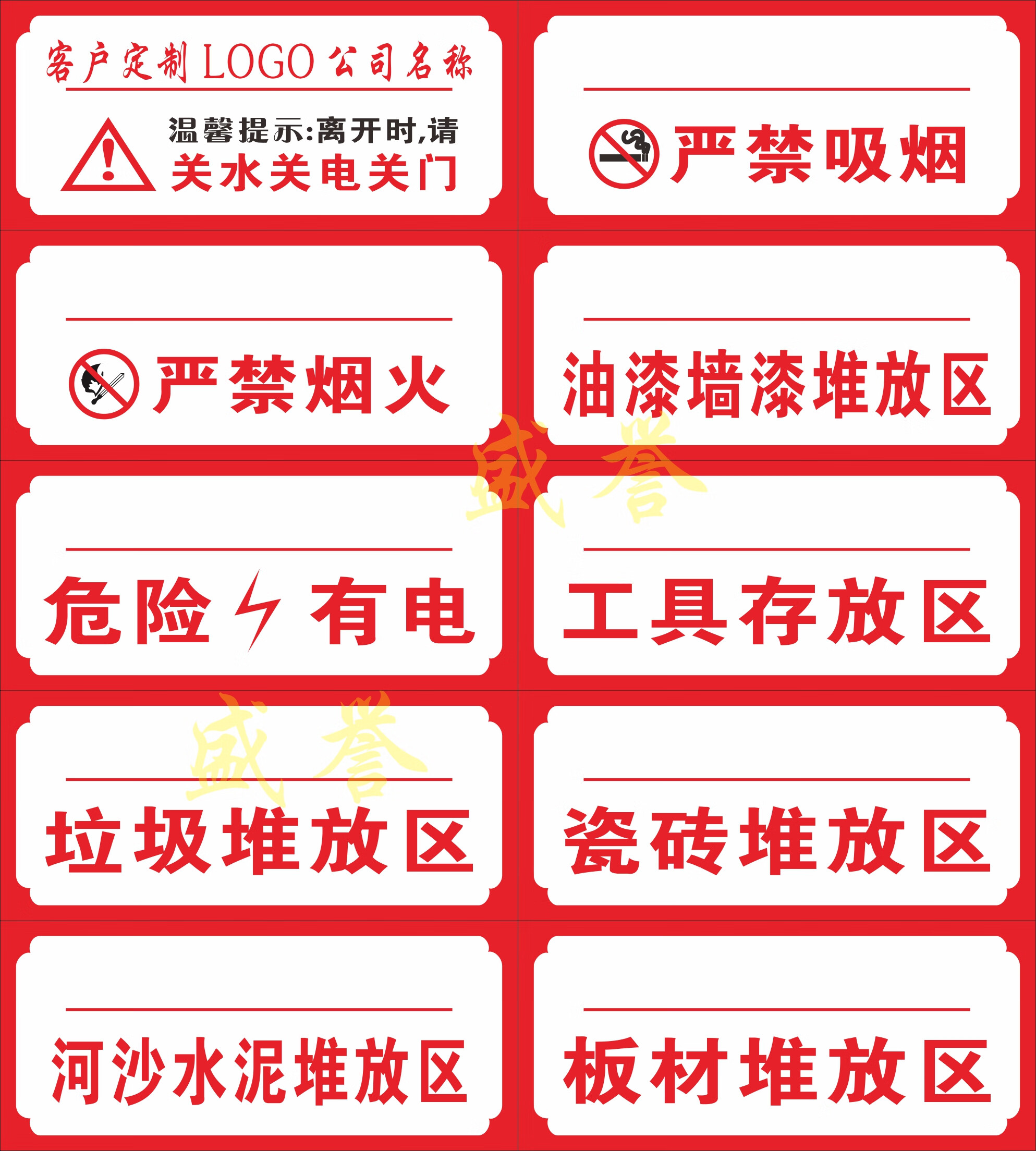 宏爵装修公司施工标识牌指示牌材料堆放区工地施工牌警示牌可定做定制