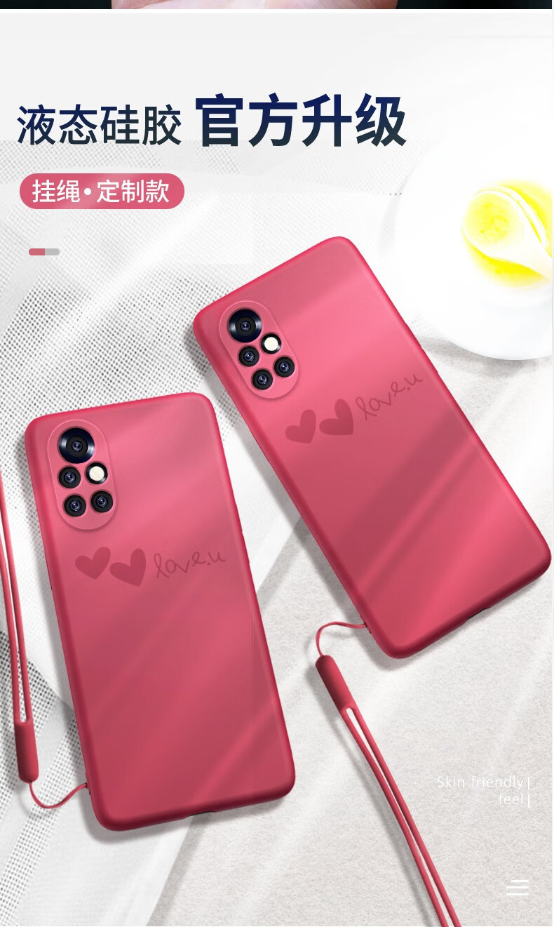 浪鸟 华为nova8手机壳液态硅胶nova8pro超薄全包防摔保护套创意爱心网