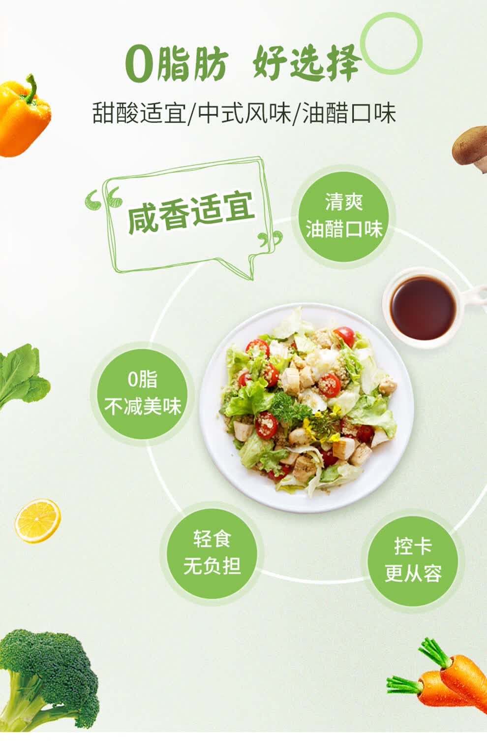 丘比沙拉汁0脂肪大拌菜油醋口味油醋汁拌菜汁