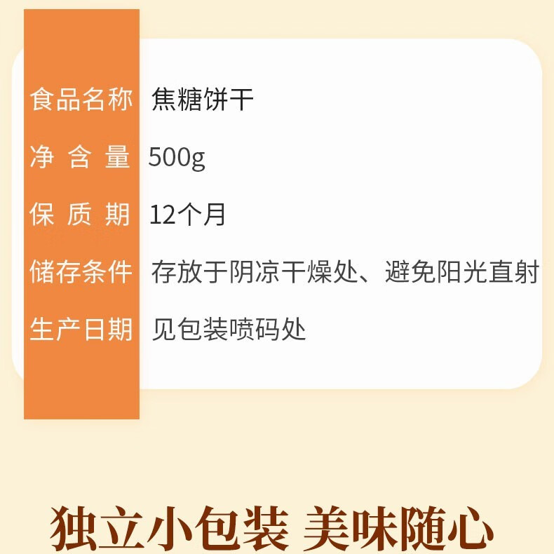 3，味滋源 焦糖脆餅乾500g/盒糕點零食薄脆餅乾焦糖曲奇餅乾-5 味滋源焦糖餅乾500g/箱 1件