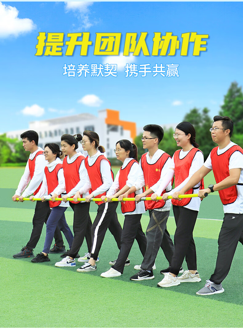 协哲 旋风跑杆中小学生学校趣味运动会道具公司大型趣味团建游戏操场