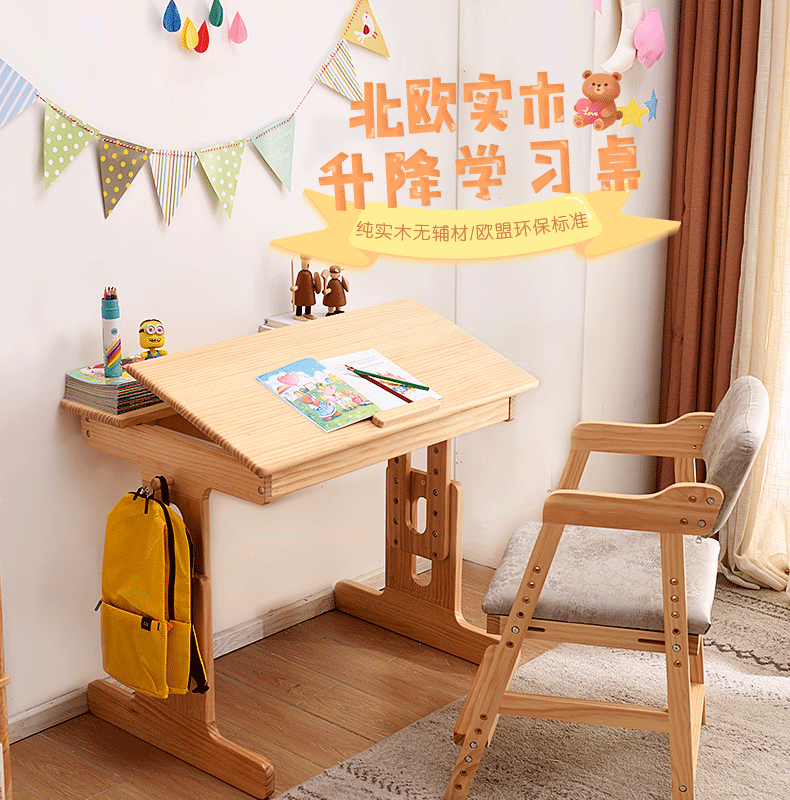 爱必居 实木学习桌可升降简约写字台家用小学生桌椅套装小孩作业书桌 学习桌胡桃色