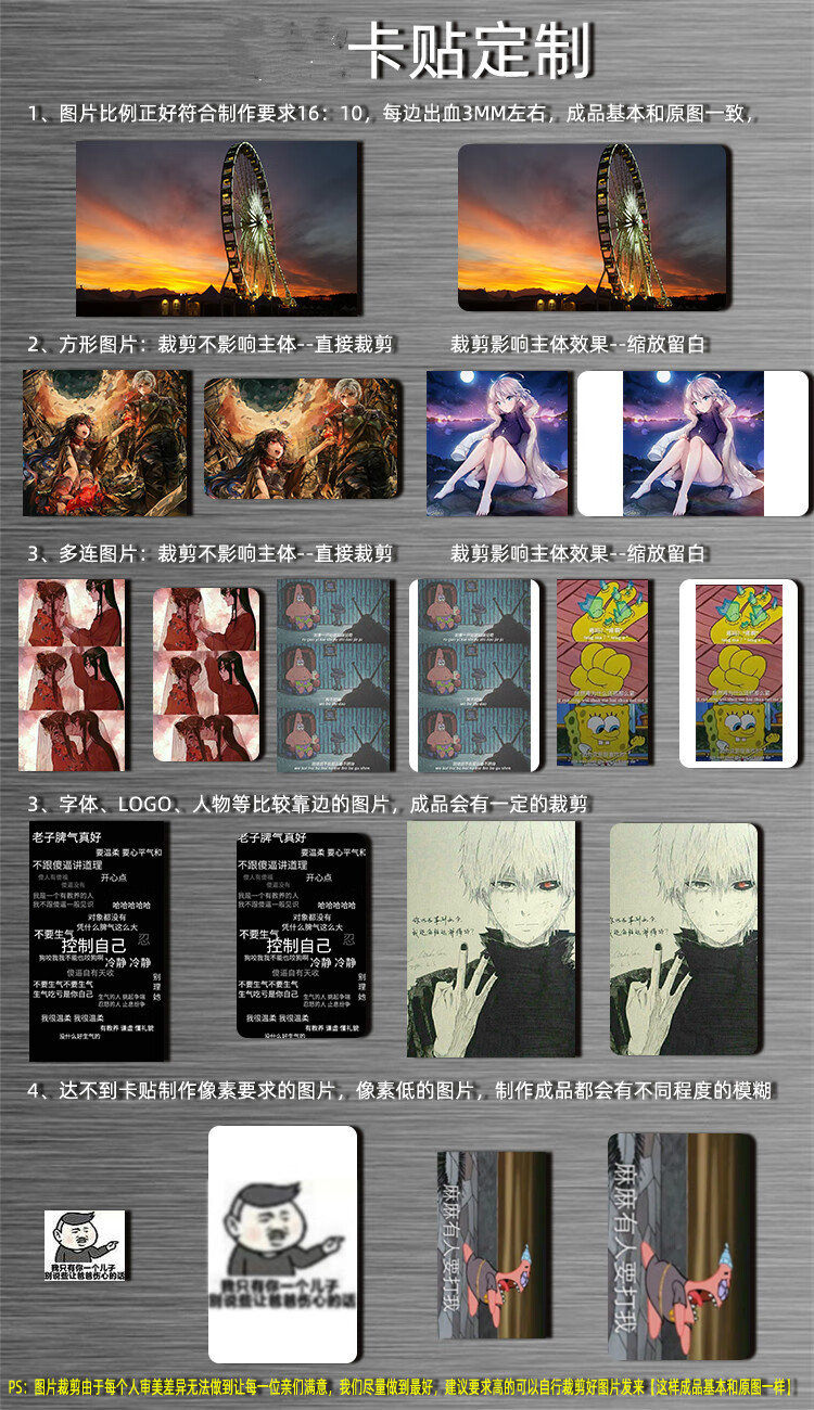 卡贴定制磨砂水晶果冻防水学生饭卡贴纸订做动漫公交卡贴diy 70张