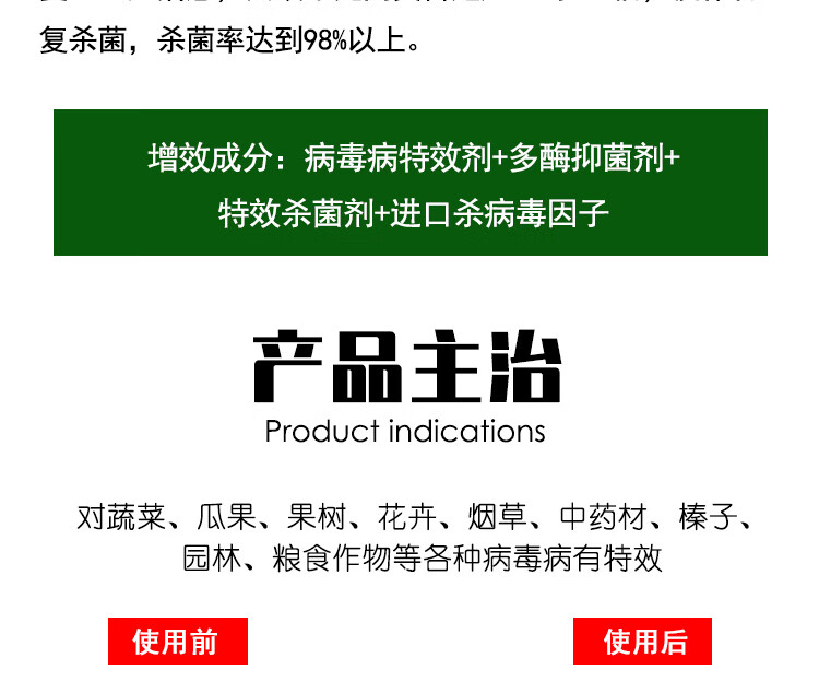 进口病毒病1号剂番茄西瓜黄瓜辣椒病毒病专用药北美农大5盒