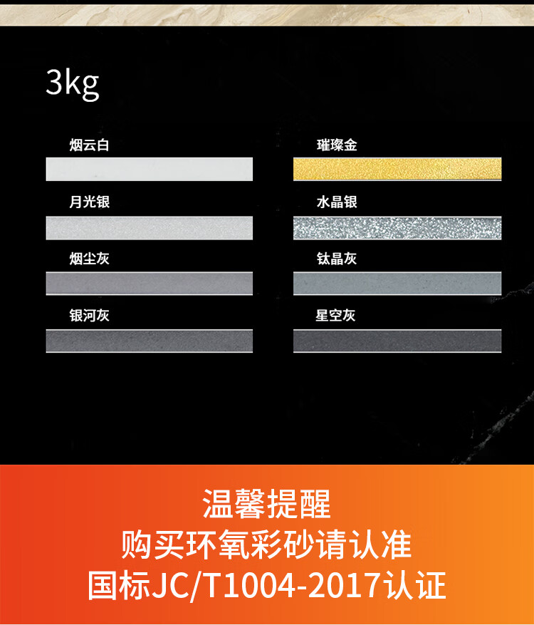 缝剂桶装水性彩沙哑光室外防水十大品牌瓷砖 6# 水晶银【3kg】【图片