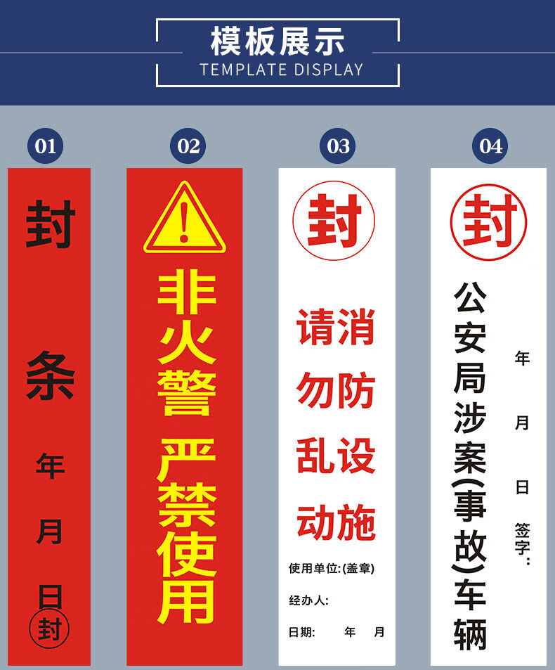 【定製】封條貼紙不乾膠標籤定製門窗包裝箱消防栓封條貼紙辦公易碎品