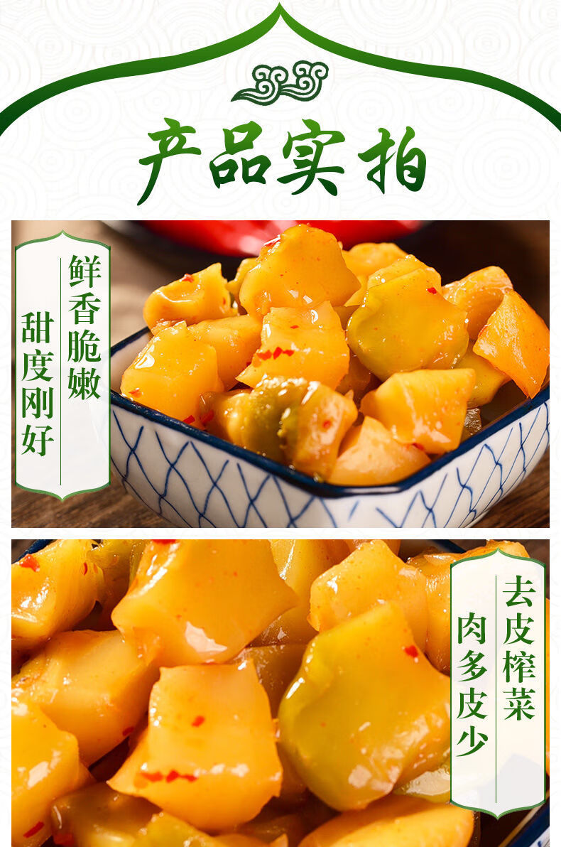 余姚傻妹妹榨菜芯45克/袋去皮榨菜块清淡下饭咸菜早餐菜泡面伴侣 90克