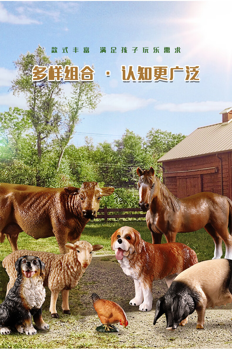 玛奇乐mechile仿真动物玩具模型牧场农场套装儿童动物模型马牛羊狗猫