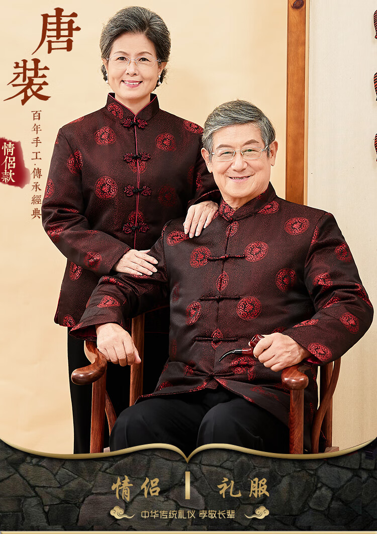90岁老年人唐装过寿衣服秋冬外套老人过八十大寿生日装爷爷奶奶棉衣