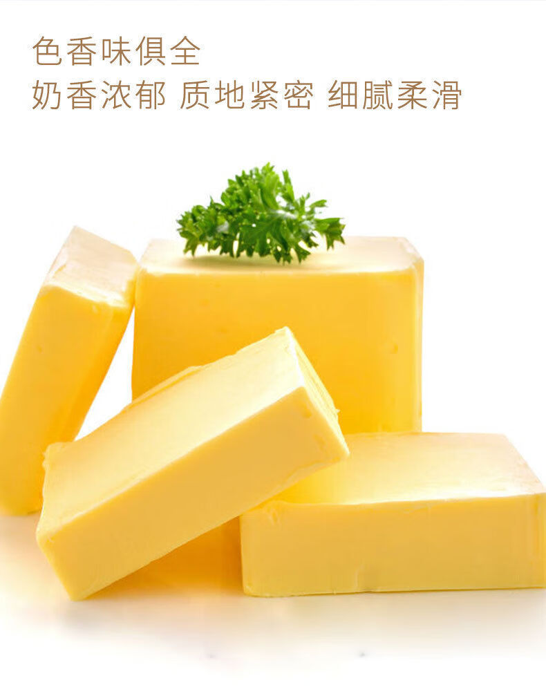 京喜好货黄油烘焙家用新西兰进口动物无盐食用黄油面包饼干煎牛排专用