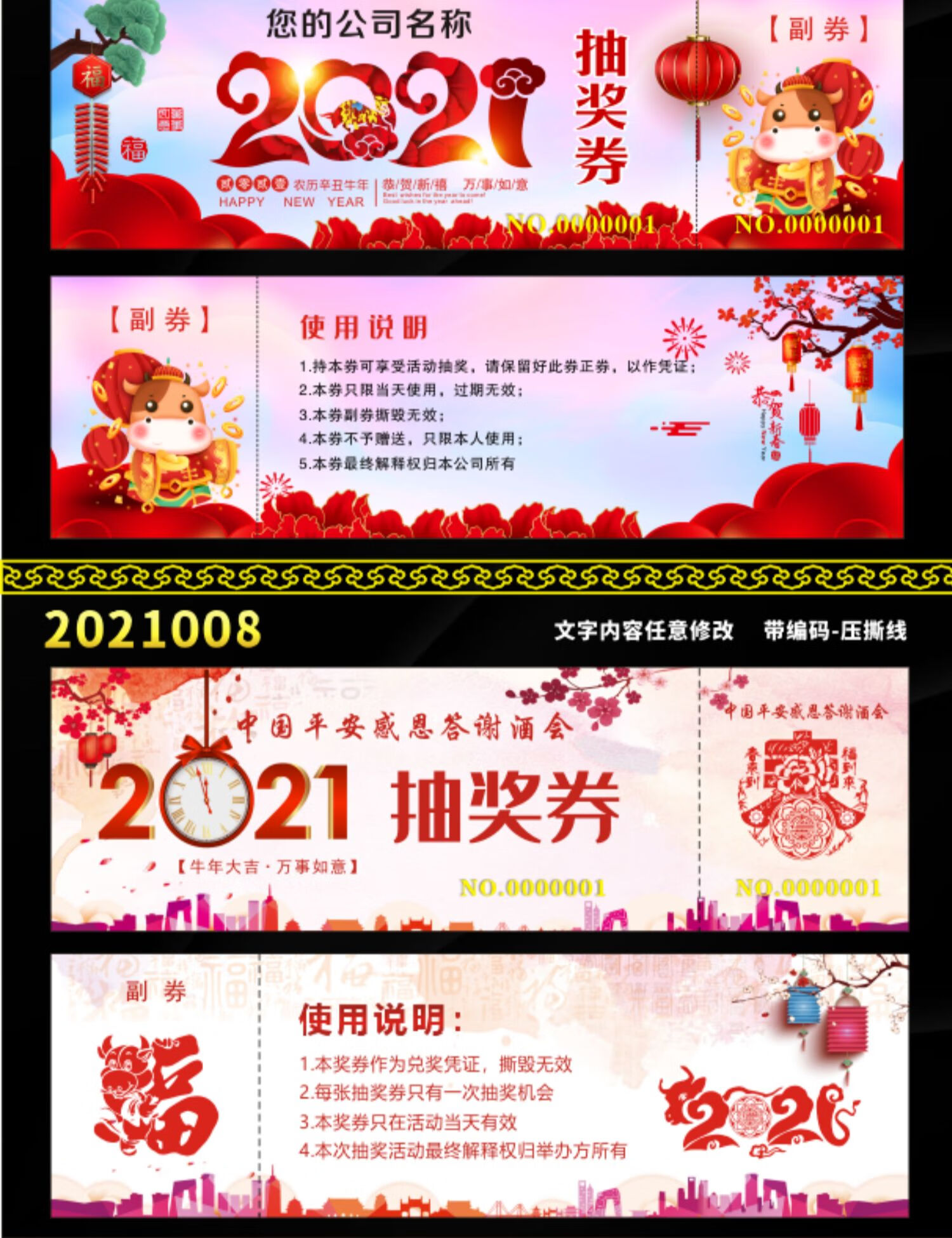 抽奖券定制年会印刷婚礼抽奖券入场券印刷门票定制设计结婚礼券单位