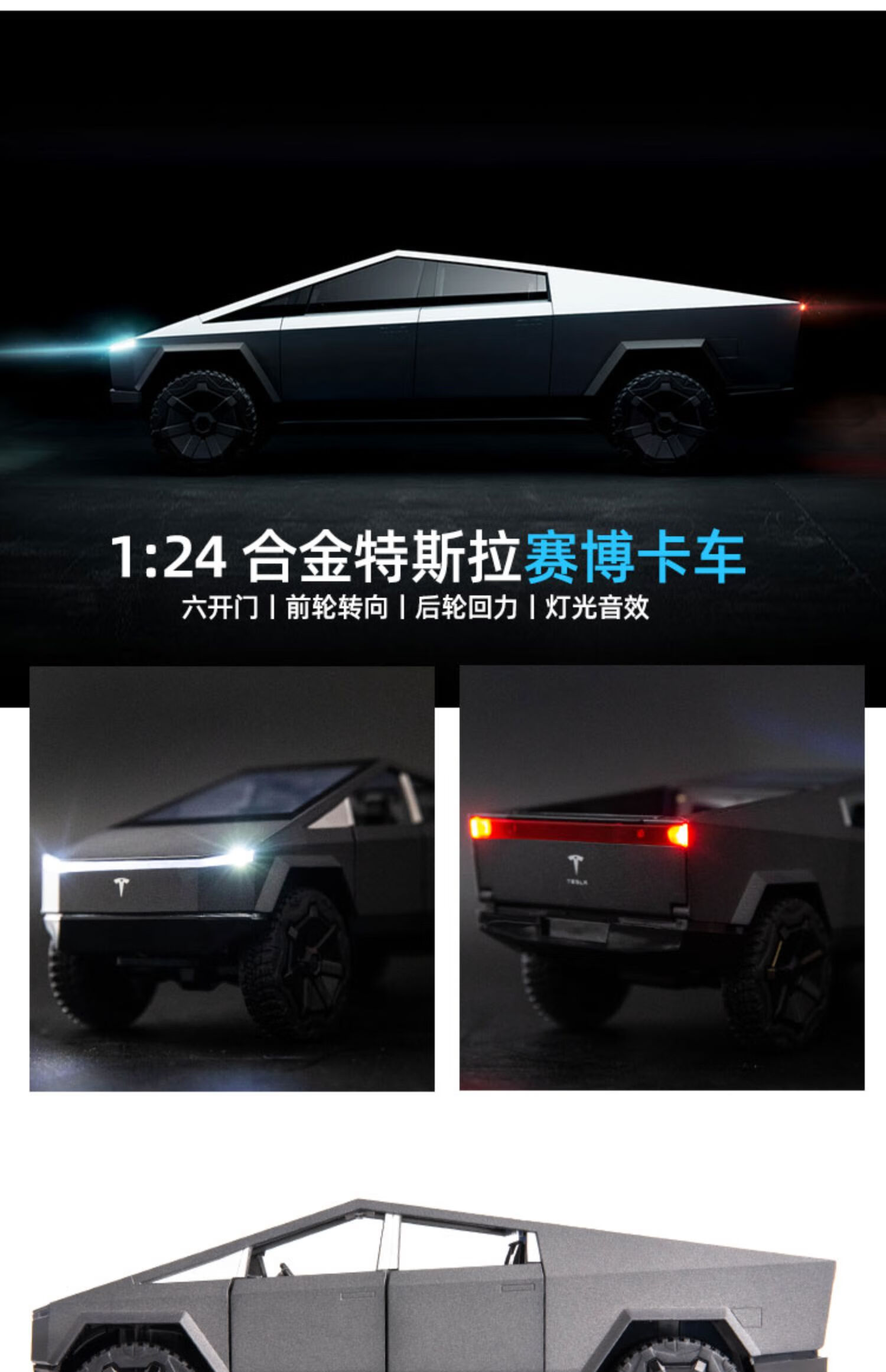 仿真124特斯拉cybertruck賽博皮卡汽車模型合金擺件兒童禮物玩具120