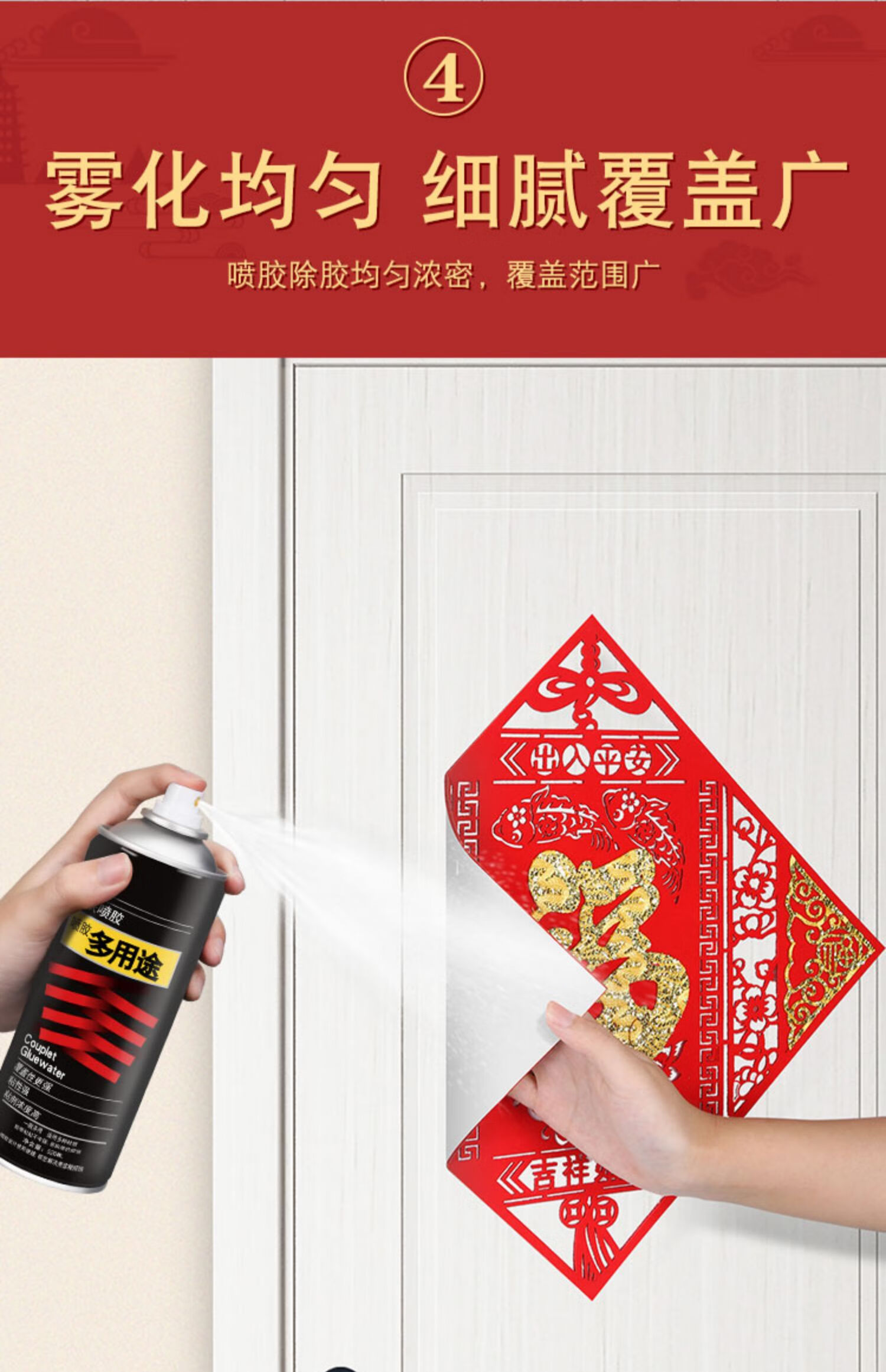 春联专用喷胶春节贴对联神器多功能自喷胶无痕不伤墙面结婚无痕粘广告