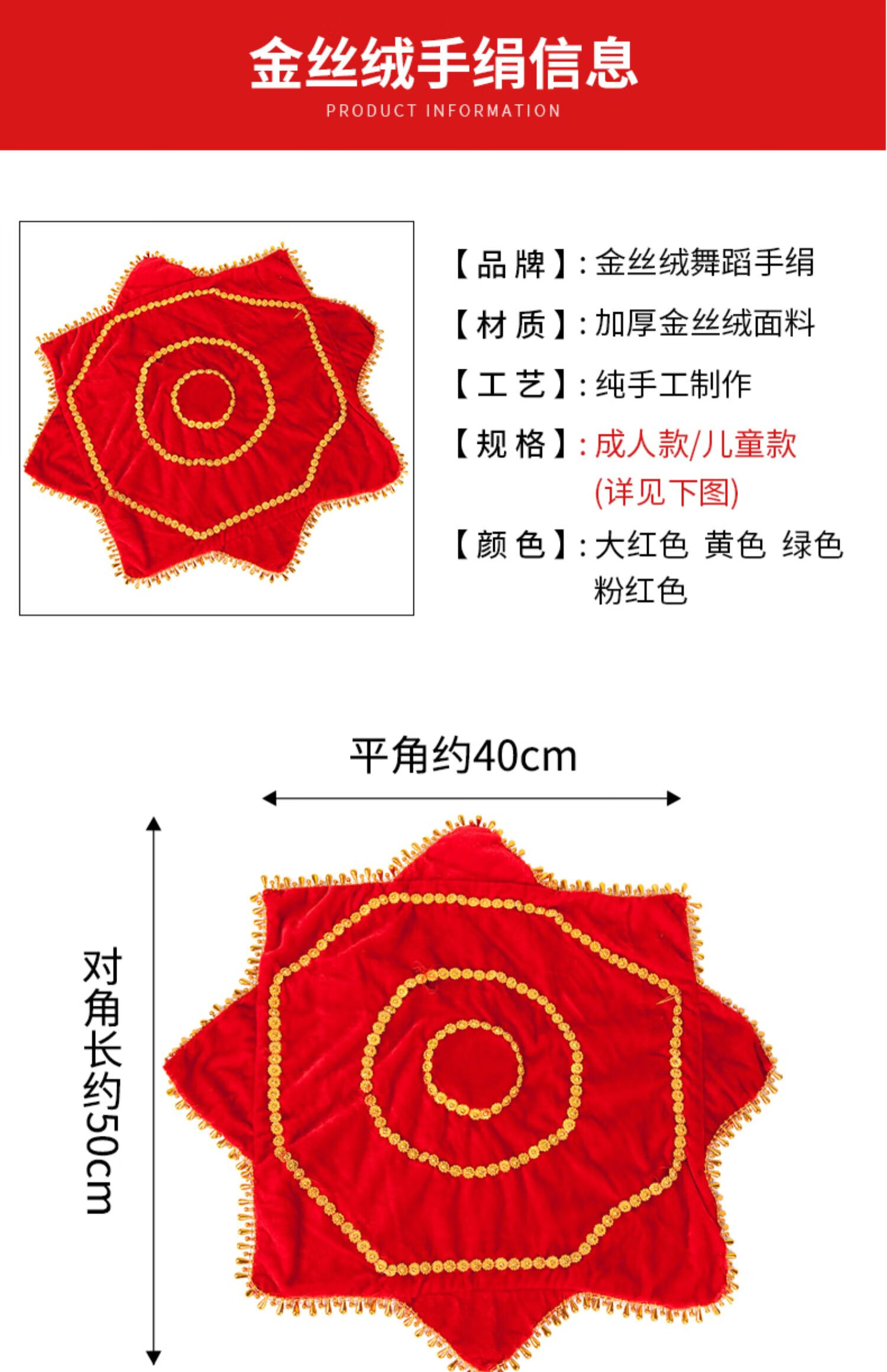 手绢花舞蹈广场舞红手帕儿童考级二人转八角巾东北扭秧歌跳舞一对 18