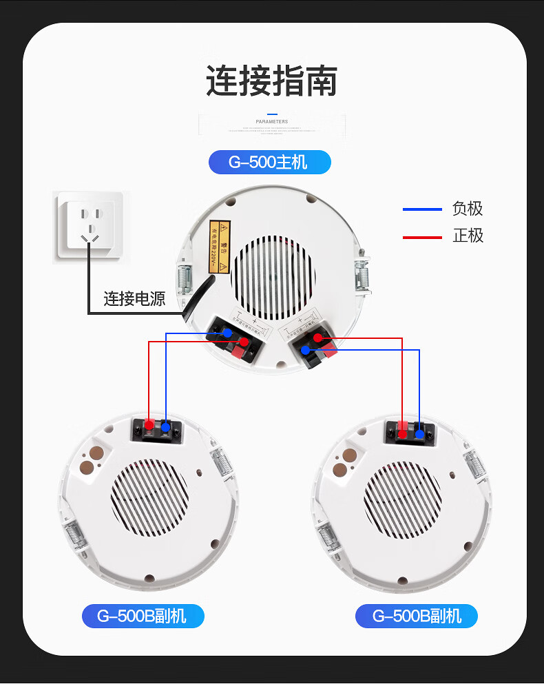 吸顶喇叭怎么接线图解图片